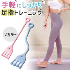 足指 トレーニング 2色選べる 足指 広げる 足 指 セパレーター 筋トレ 足裏 ストレッチバンド 偏平足 土踏まず 外反母趾 足底筋膜炎 足裏アーチ チューブ ゴム ヨガ ピラティス リハビリ 防止 改善 タオルギャザー バレエ 足首