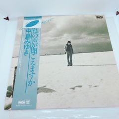 F137　LPレコード  中島みゆき　『私の声が聞こえますか』
