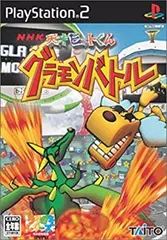 【中古】「非常に良い」NHK 天才ビットくん グラモンバトル (Playstation2)