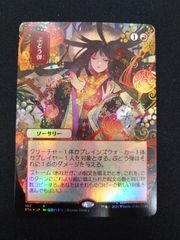 MTG ぶどう弾　フルアートFOIL　コレクターブースター版
