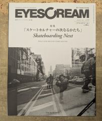EYESCREAM 雑誌 3冊セット - メルカリ