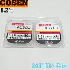 ゴーセン ホンテロン 1.2号 50m 仕掛用ハリス GSN26N10 GOSEN
