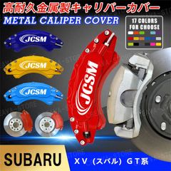 GR86用JCSMブレーキキャリパー カバー - メルカリ