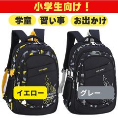 子供用 リュック リュックサック キッズバッグ バックパック デイパック 軽量 子供 男の子 女の子 男女兼用 通学 遠足 小学生 中学生