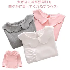 キッズ 女の子 丸襟 ブラウス 80 90 100 110 120 130 ベビー 子供 長袖 Tシャツ カットソー ピンク グレー 子供服 ロンT 女児 入園式 入学式 綿 無地 トップス シンプル#sam1299