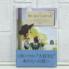 Disney 君に会えてよかった Everything I Need to Know about Friendship and Love I Learned from a Disney Little Golden Book 講談社