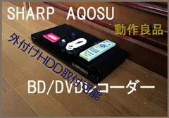 2024年最新】dvdレコーダー aquos 新品の人気アイテム - メルカリ