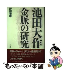 2023年最新】野田峯雄の人気アイテム - メルカリ