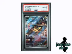 ポケモンカード AR 8枚セット PSA10 ポケモンカード AR 8枚セット - メルカリ