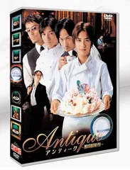 Antiqueアンティーク～西洋骨董洋菓子店～ DVDボックス vol.1～6 楽天ブックス: アンティーク～西洋骨董洋菓子店～ DVD-BOX
