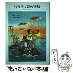 2024年最新】はなはなみんみ物語の人気アイテム - メルカリ