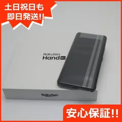 2025年最新】rakuten hand 5gの人気アイテム - メルカリ