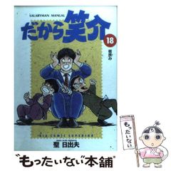 非売品・当選品】ヒューマンバグ大学 子安武人 直筆サイン フォローRT