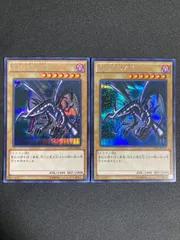 2025年最新】真紅眼の黒竜 シークレットの人気アイテム - メルカリ