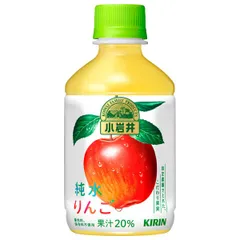 キリン　小岩井純水りんご　280mlPET24本のサムネイル