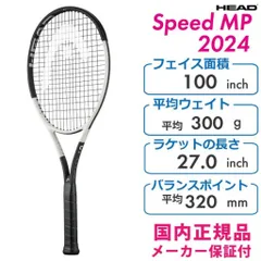 2025年最新】head スピード mp 2024の人気アイテム - メルカリ
