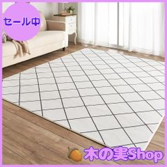 The Frigg 韓国インテリア ラグ 150cm x 200cm - メルカリ