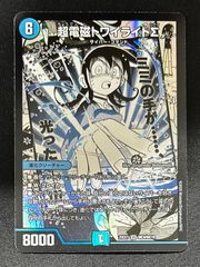 超電磁トワイライトΣ 4枚セット 黄昏ミミ 漫画 イラスト シグマ σ