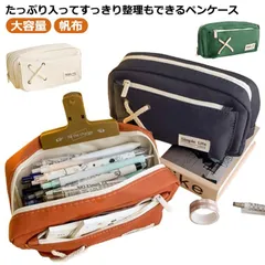 ポーチ 大容量 文房具 多機能 ペンケース かわいい ペンケース 帆布 おしゃれ ツールペンケース 小物収納 筆箱 ふでばこ 中学生 筆入れ 韓国 仕切り かわいい 小学 ふでばこ シンプル 高校生 Ftvs193