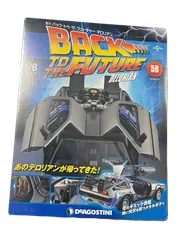 ディアゴスティーニ 全130巻フルセット+専用バインダー デロリアン ビッグS ディアゴスティーニ 全130巻フルセット+専用バインダー