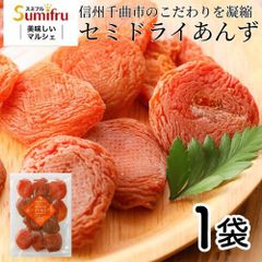 【100g×5袋】セミドライあんず ドライフルーツ 国産 アプリコット 杏子 果物 乾燥果実 フルーツ スイーツ 洋