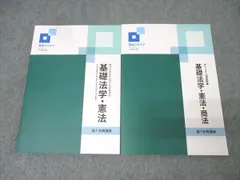 2025年最新】資格スクエア 行政書士の人気アイテム - メルカリ