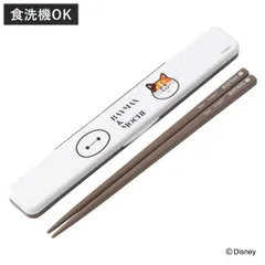 箸箱セット 抗菌音の鳴らない箸箱セット ベイマックス＆モチ （ ベイマックス 箸 お箸 箸箱 セット 抗菌 食洗機対応 大人用 日本製 食洗器OK 音が鳴らない カトラリーセット 持ち運び 携帯 カトラリー お箸セット 通勤 通学 ）