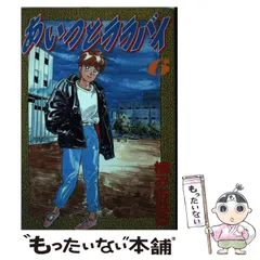 超希少 マガジン あいつとララバイ Part3 コンプリート 1/24scale 超希少 マガジン あいつとララバイ Part3 コンプリート 1/24scale