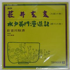 【LP/帯付】山根麻衣 / たそがれ　HL2005 6_IMG_3201-300x300.jpg