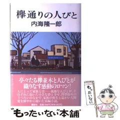 2025年最新】内海_隆一郎の人気アイテム - メルカリ