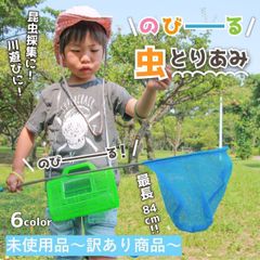 虫取り網 虫取りあみ コンパクト 魚取り網 3段階 ロング 軽量 伸縮性 昆虫採集 公園 川辺 採集道具 水槽 川遊び 魚 コンパクト 編み目 カブトムシ アゲハ蝶 クワガタ セミ ザリガニ キャッチ 小学生 子供 キッズ こども 大人 探検 自由研究 夏休み