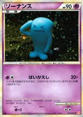 【PSA9】ソーナンス Legend レジェンド プロモ 2009 040 2025年最新】ソーナン レジェンドの人気アイテム - メルカリ