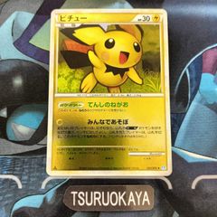 ポケモンカード Bランク ピチュー  031/070 ソウルシルバーコレクション シングルカード ポケカ Pokemon ポケットモンスター