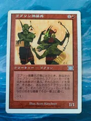 MTG/MB2/ゴブリン徴募兵/未来枠/foil/1枚 2025年最新】ゴブリン徴募兵の人気アイテム - メルカリ