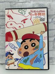 【J8-27】◎ クレヨンしんちゃん 嵐を呼ぶ イッキ見‼︎! オラはやっぱりフリーダム!いつでもどこでも書いちゃうゾ編 DVD