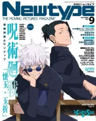 【保障できる】 2025年最新】newtype 9月号の人気アイテム メルカリ - その他