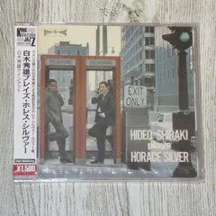 2025年最新】白木秀雄の人気アイテム - メルカリ