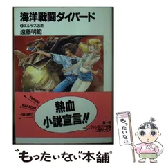 2024年最新】遠藤明範の人気アイテム - メルカリ