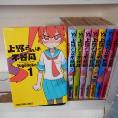 上野さんは不器用 1～8巻コミックセット［出版社：白泉社］［著者：ｔｕｇｅｎｅｋｏ］ - メルカリ