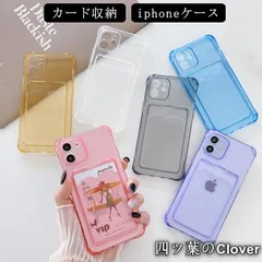 【美品・未使用新品】iPhone12Pro カードポケット付きケース クリア かわいい iPhone12 Pro Max カバー 背面 カード収納 iphone12 ケー