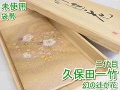 2025年最新】久保田一竹 初代の人気アイテム - メルカリ 2025年最新】久保田一竹 初代の人気アイテム - メルカリ