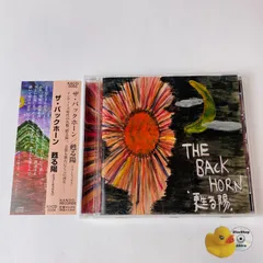 2025年最新】the back hornの人気アイテム - メルカリ