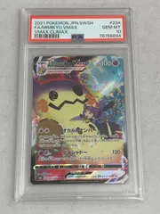 PSA10ミミッキュVMAX CSR S8b VMAXクライマックス 234 Mimikyu VMAX CSR 234/184 S8b VMAX Climax - Pokemon Card