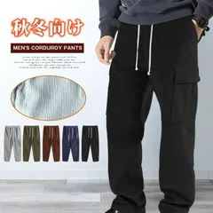 カーゴパンツ メンズ 未使用 コーデュロイパンツ 秋 冬 ロングパンツ ウエストゴム 紐 ロング丈 イージーパンツ 秋 冬 無地 ボトムス 大人 おしゃれ カジュアル シンプル ファッション 秋物 春 冬 yifengyud08