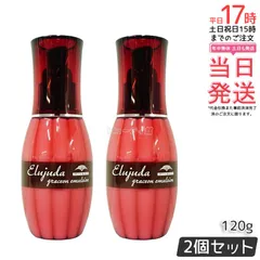 未使用 MILBON アイススパシャンプー エルジューダエマルジョン 3つ