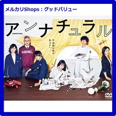 2024年最新】アンナチュラル DVD-BOXの人気アイテム - メルカリ