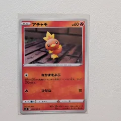 2025年最新】ポケカ 炎タイプの人気アイテム - メルカリ
