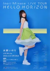 2025年最新】水瀬いのり ポスターの人気アイテム - メルカリ