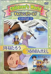 2024年最新】子供 dvd 昔話の人気アイテム - メルカリ