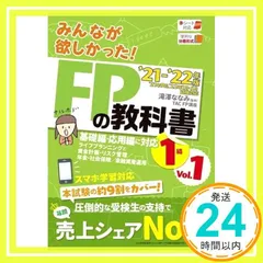 2025年最新】みんなが欲しかった!fpの教科書1級の人気アイテム
